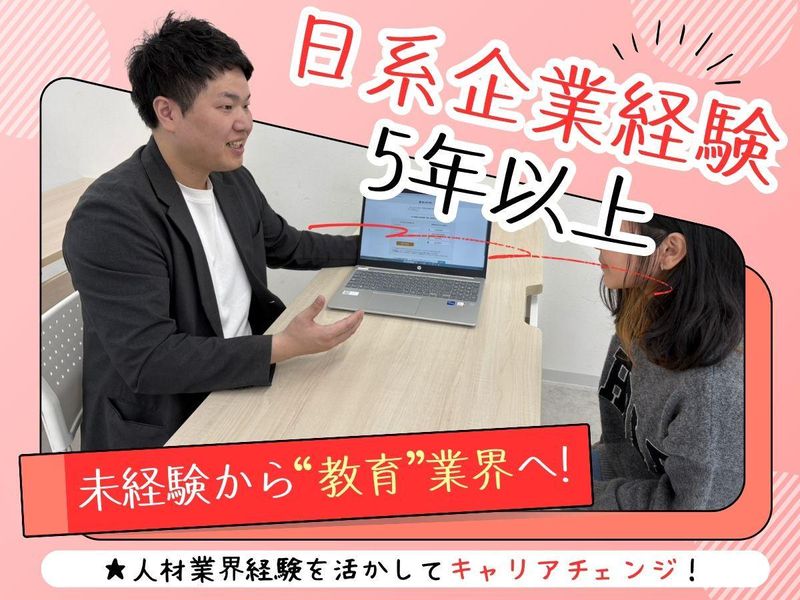 学校法人愛和学園の求人・転職情報