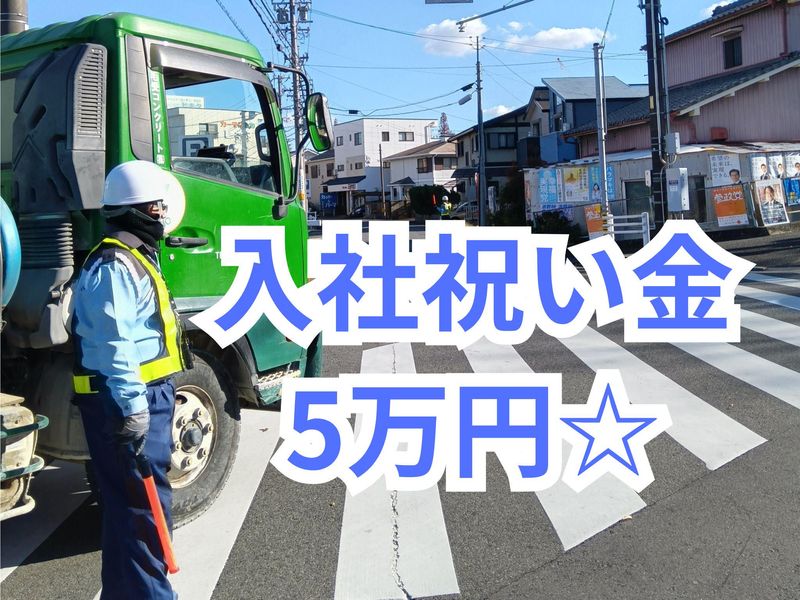 ニコル警備合同会社　※勤務先/豊明市のアルバイト・バイト求人情報-02