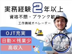 菱田産業株式会社の求人・転職情報