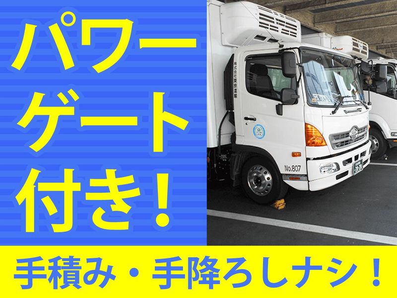 株式会社栗原運輸　岩槻営業所のアルバイト・バイト求人情報-03