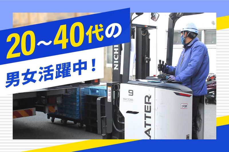 トランコムEX西日本株式会社 茨木事業所のアルバイト・バイト求人情報-03