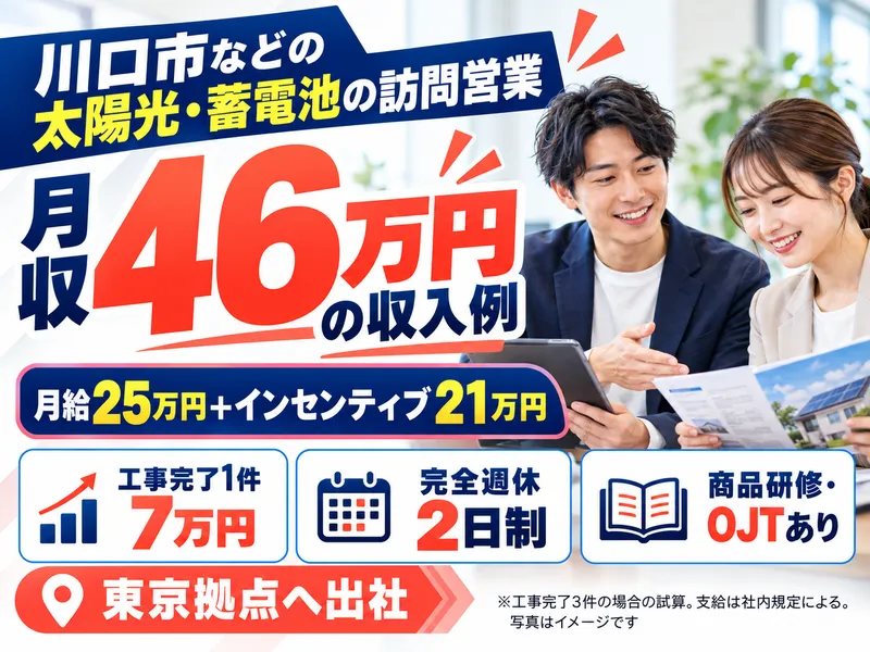 株式会社グローバルキャストの求人・転職情報