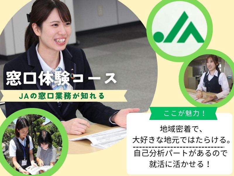 ぎふ農業協同組合