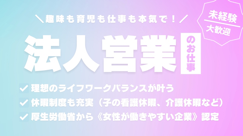 株式会社S.visionの求人・転職情報