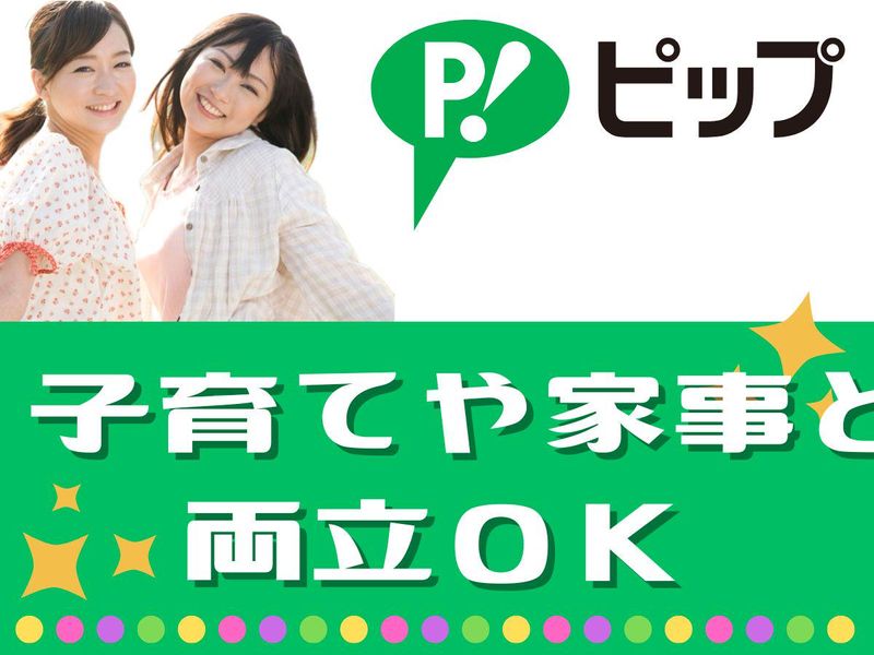 ピップ株式会社　東近畿物流センター