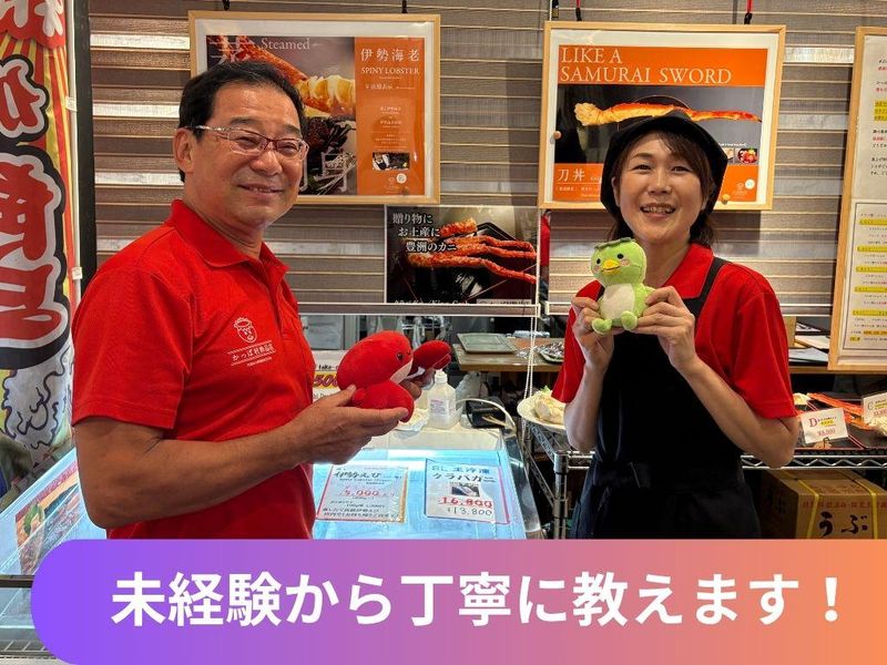 かっぱ村粋品店　豊洲千客万来店のアルバイト・バイト求人情報-02