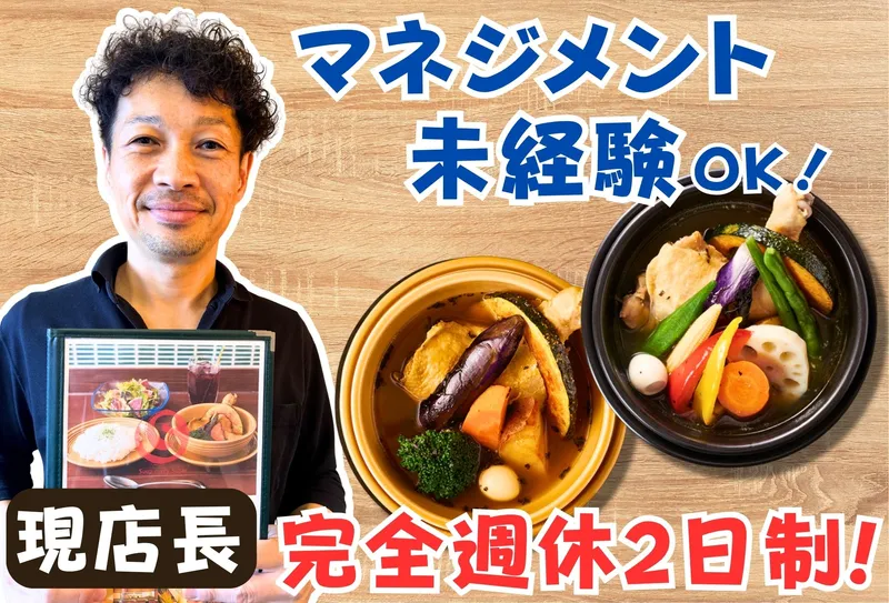 株式会社津端の求人・転職情報
