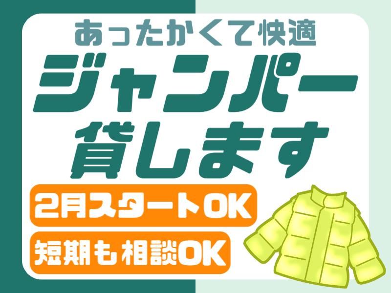 株式会社パルズパートナーのアルバイト・バイト求人情報-31