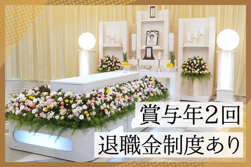 龍野大和会館のアルバイト・バイト求人情報-03