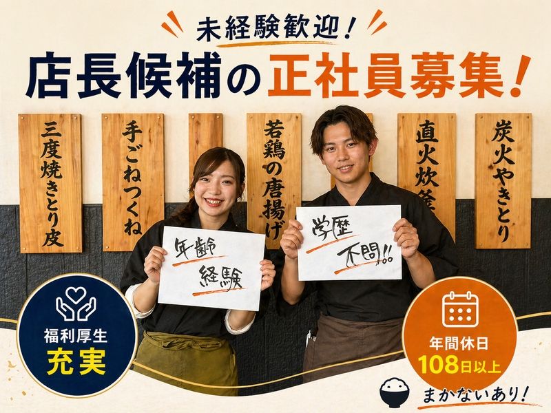 株式会社めいじんの求人・転職情報