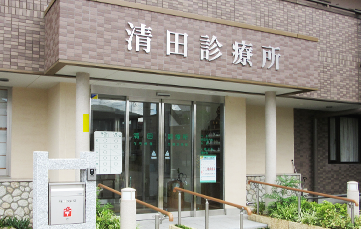 医療法人社団　清田診療所のアルバイト・バイト求人情報-04