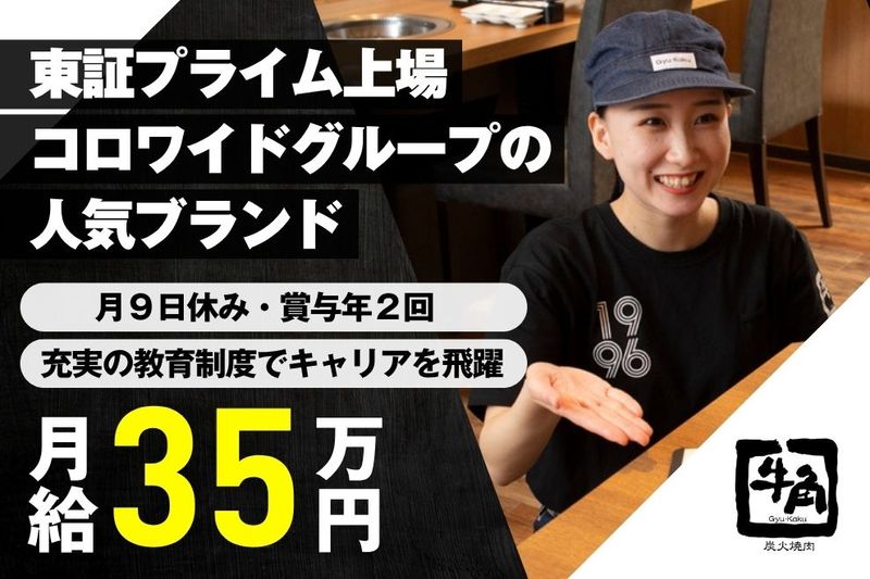 株式会社神奈川総合企画の求人・転職情報