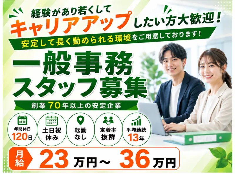 株式会社フジダンの求人・転職情報