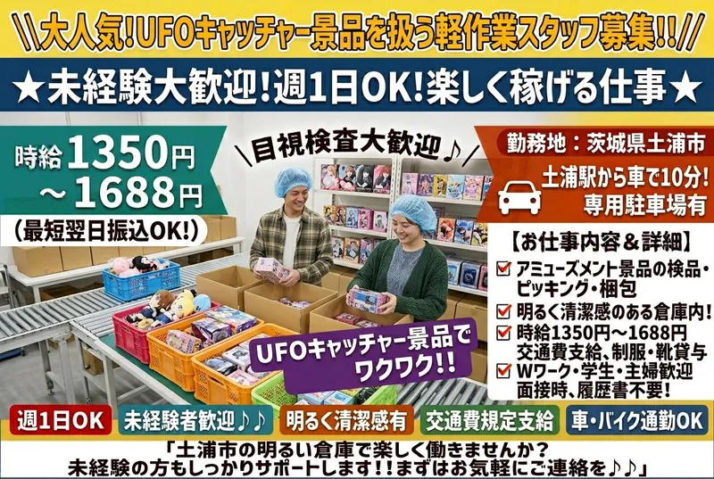 スタイルファクトリー株式会社のアルバイト・バイト求人情報