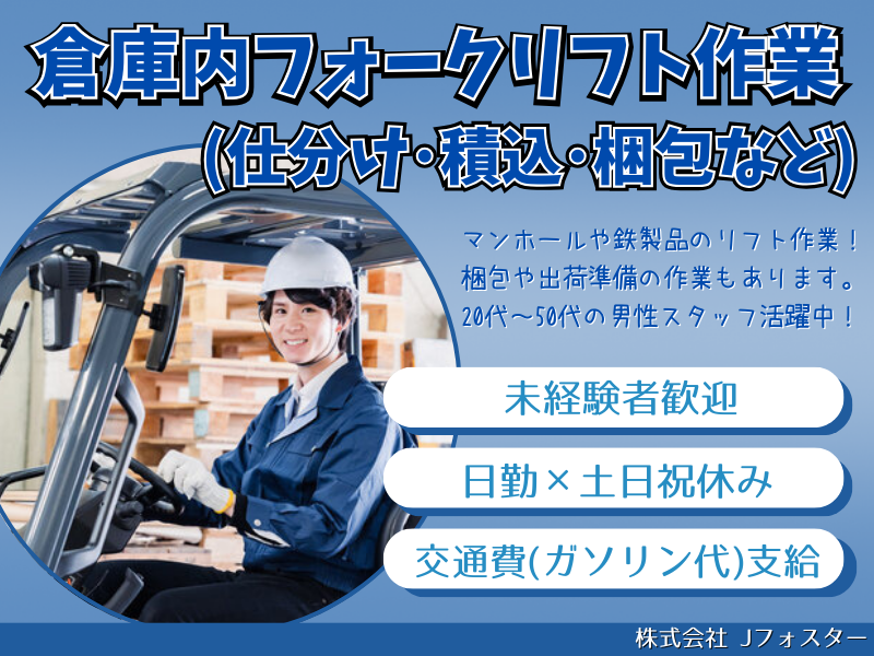 株式会社Jfoster　久留米支店/hi
