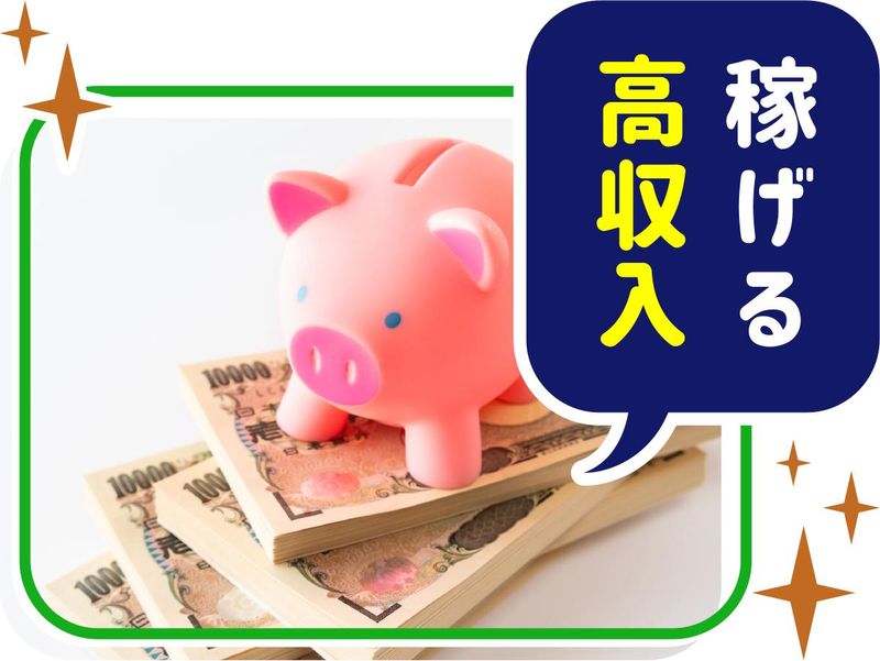 株式会社ウイルテックのアルバイト・バイト求人情報-02