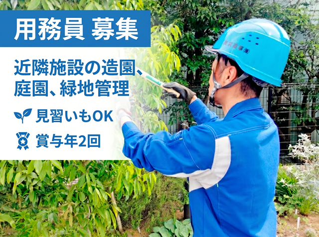 東武商事株式会社の求人・転職情報