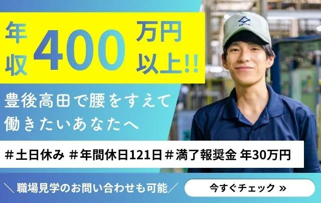 株式会社住理工九州の求人・転職情報