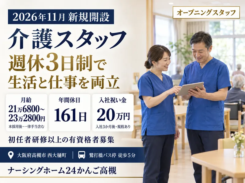 株式会社ピースフリーケアグループの求人・転職情報