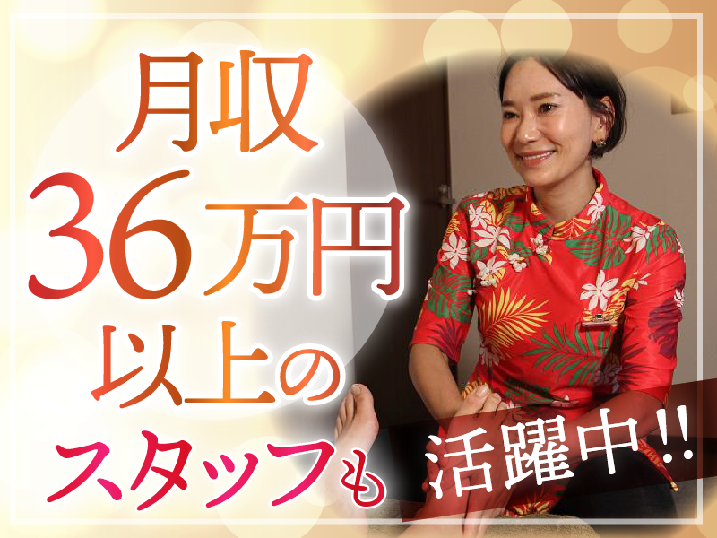 有限会社日本滋和堂の求人・転職情報