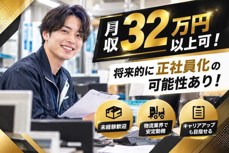二光商運株式会社のアルバイト・バイト求人情報-05