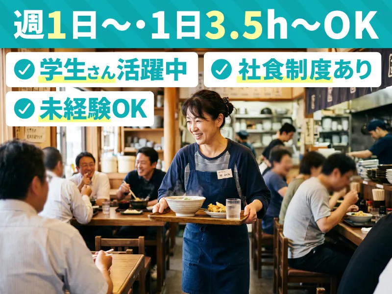 うどん市 柏の葉店のアルバイト・バイト求人情報-05