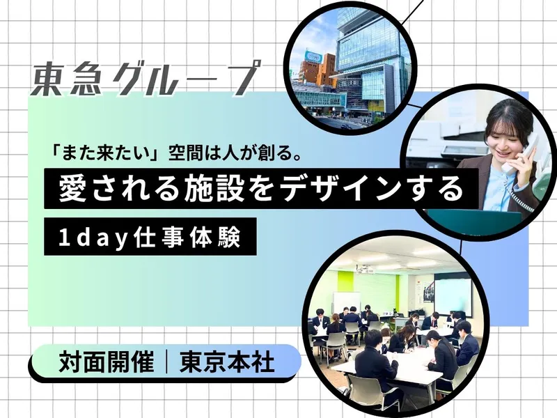 東急プロパティマネジメント株式会社