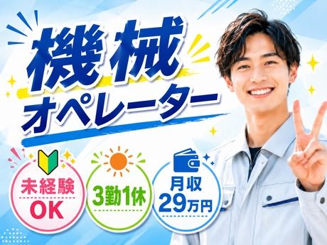 株式会社平山 沼津支店の求人・転職情報