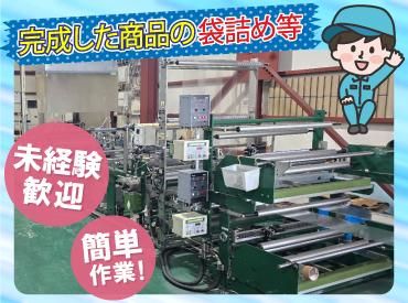 株式会社ユニパック・クリエーションの求人・転職情報