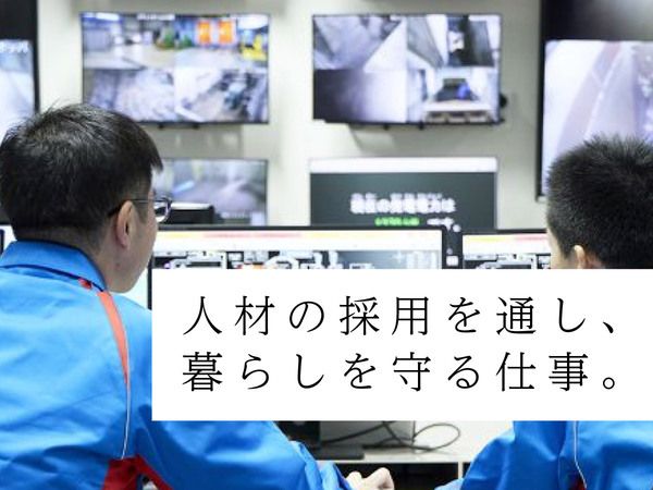 アイテック株式会社の求人・転職情報