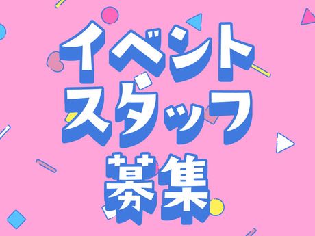 株式会社トラストファミリー 九州営業部のアルバイト・バイト求人情報-02