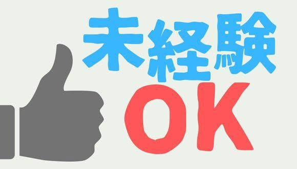 株式会社フリーワールドの求人・転職情報