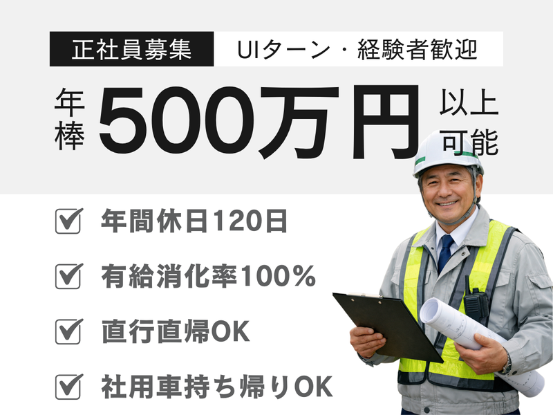 北陽建設株式会社の求人・転職情報