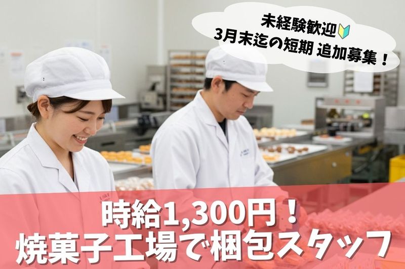 株式会社ブラステック