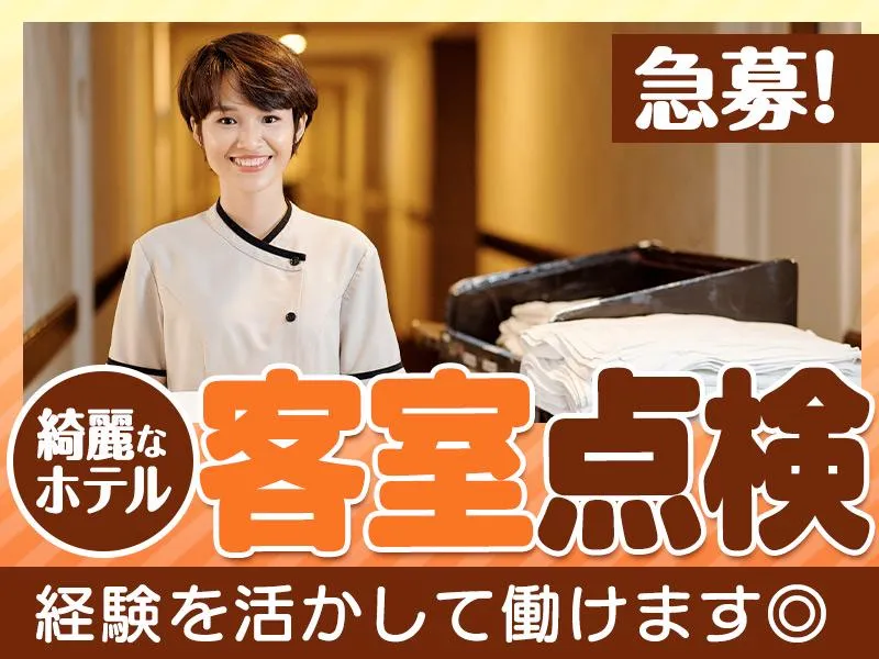 レムプラス銀座のアルバイト・バイト求人情報