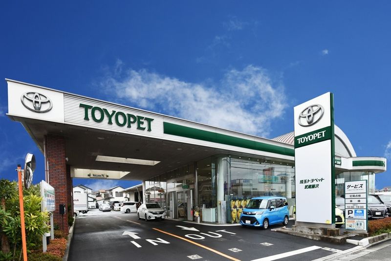 埼玉トヨペット株式会社の求人・転職情報