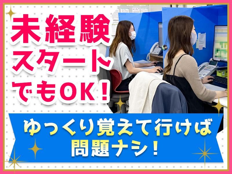 清和海運株式会社の求人情報