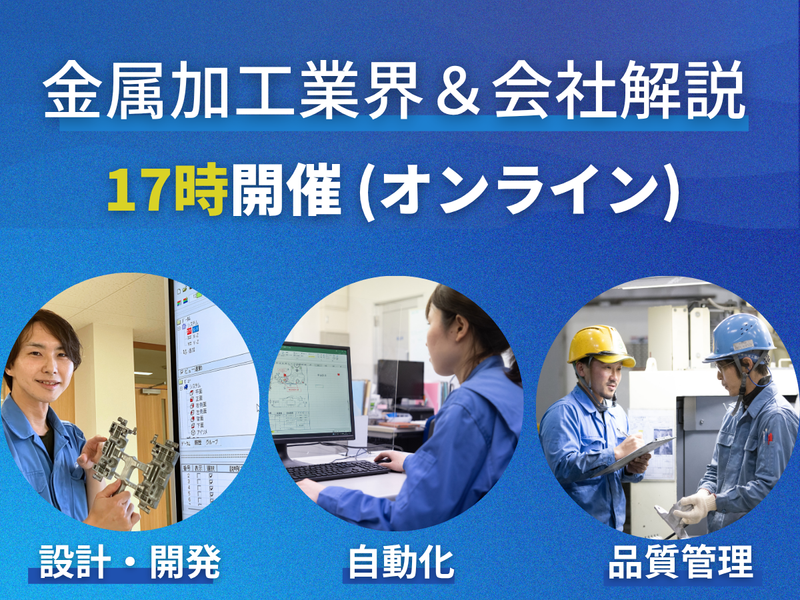 新日本金属工業株式会社