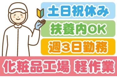 株式会社JPスタッフのアルバイト・バイト求人情報-30
