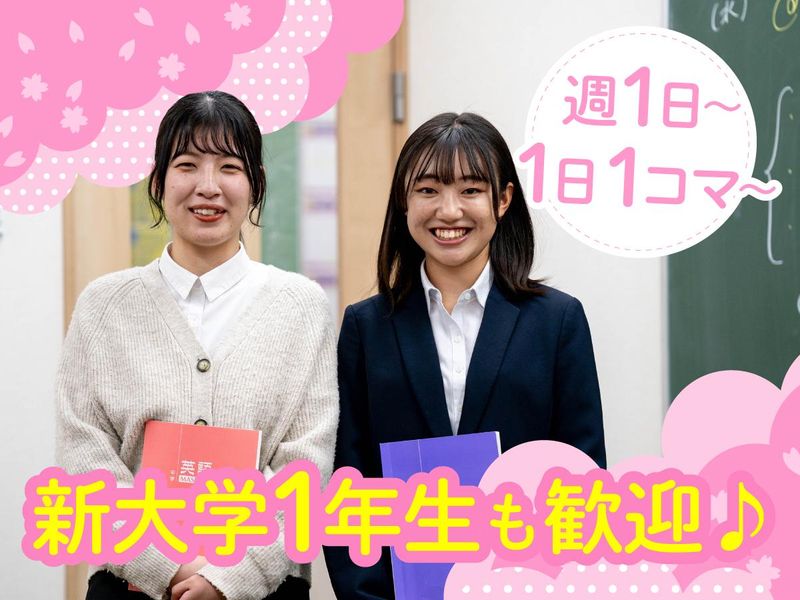 京葉学院　千葉校のアルバイト・バイト求人情報-46