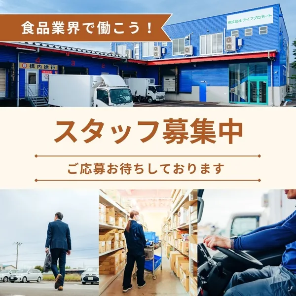 株式会社ライフプロモート