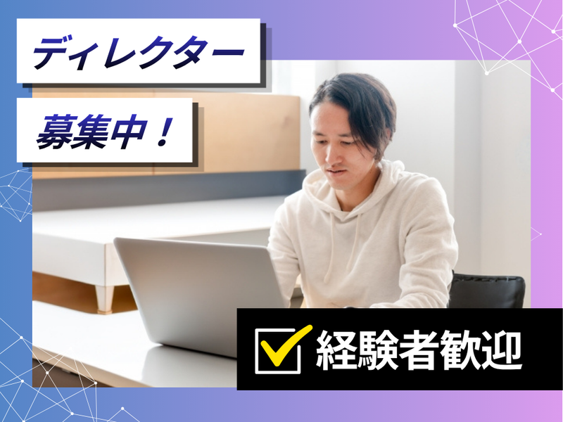 株式会社マイネットの求人・転職情報
