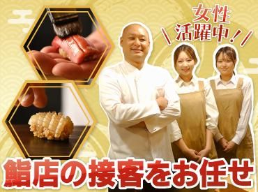 京都 鮨ノ蔵(株式会社イマジンフード)のアルバイト・バイト求人情報-02