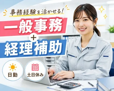 株式会社平山 山梨支店の求人・転職情報
