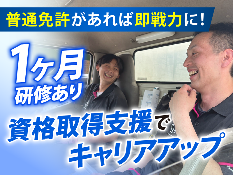 株式会社SDベンディングの求人・転職情報