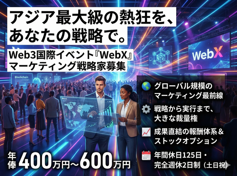 株式会社ＣｏｉｎＰｏｓｔ-0016の求人・転職情報