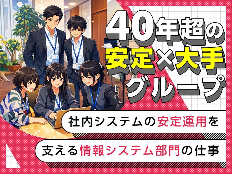 富士ソフトサービスビューロ株式会社の求人・転職情報