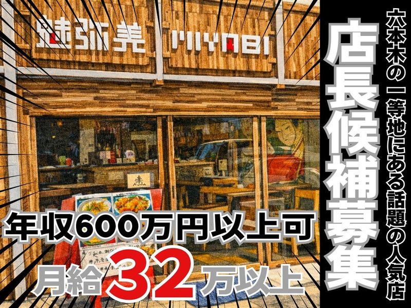 株式会社ブロウイン-0001の求人・転職情報