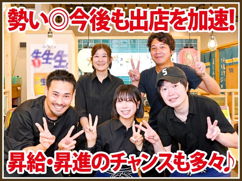 大衆酒場　おいどん　京橋店のアルバイト・バイト求人情報-03