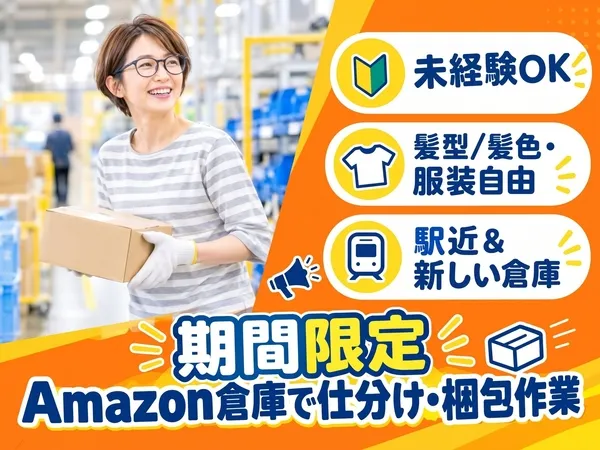 ファイズオペレーションズ株式会社のアルバイト・バイト求人情報